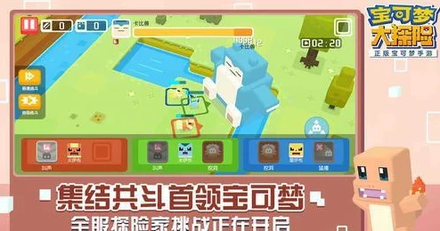 宝可梦大探险挑战弯弯河流3-4关卡，详尽通关攻略：巧妙躲避技能是关键策略