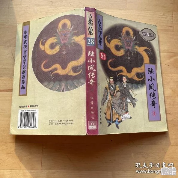 陆小凤传奇小说大内密探勇敢追求真相信念与友情成就传奇人生