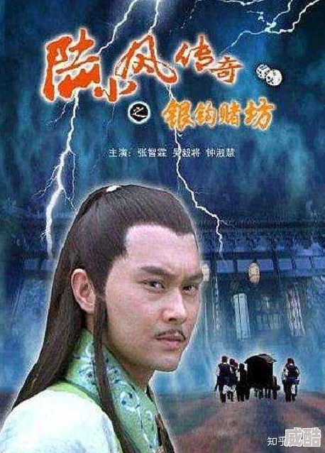 陆小凤传奇小说大内密探勇敢追求真相信念与友情成就传奇人生