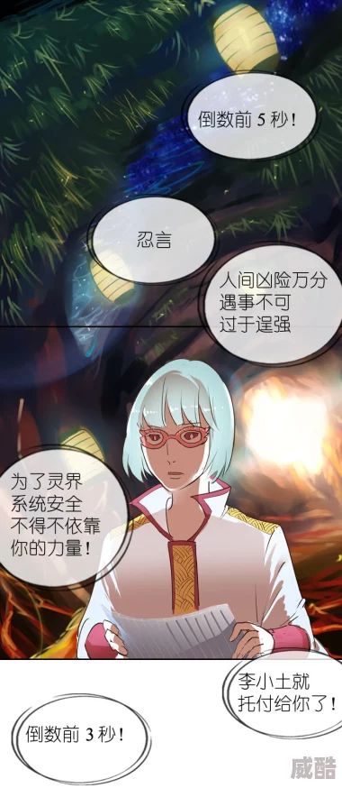 羞羞漫画免费观看入口已更新至第120话新增番外篇甜蜜篇章