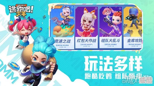 逃跑吧少年竞速之战全攻略：解锁惊喜玩法，掌握致胜技巧尽在此处！