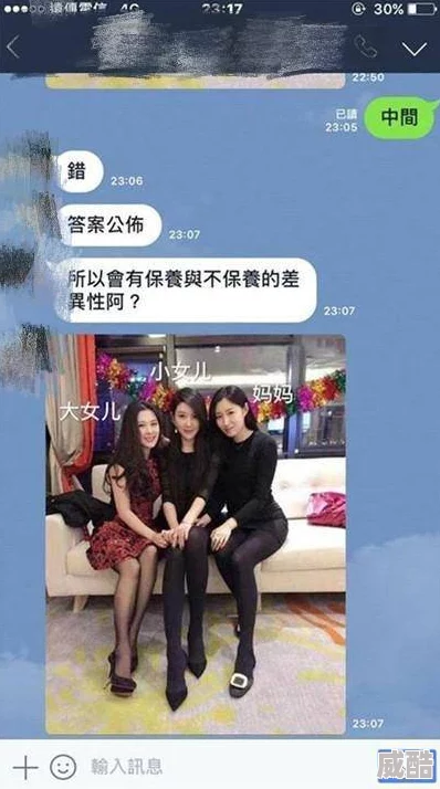 女婿一会叫妈一会叫阿姨什么意思网友爆料疑似骑墙派两头讨好