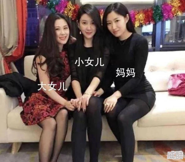 女婿一会叫妈一会叫阿姨什么意思网友爆料疑似骑墙派两头讨好