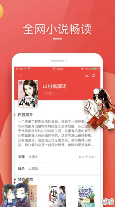 狼狗小说免费阅读全文在线阅笔趣谨防盗版侵权支持正版阅读