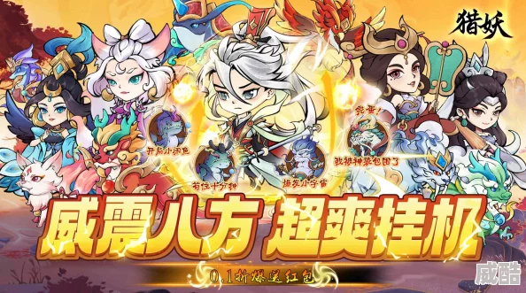 妖神传说手游2024珍宝副本全新玩法深度全面解读