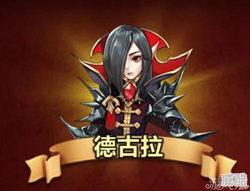 天魔幻想：德古拉技能全解析与热门阵容搭配推荐