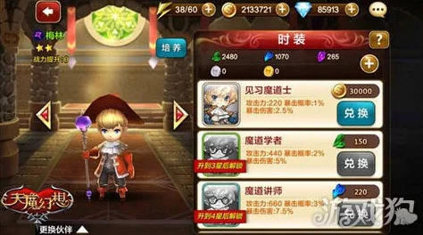 天魔幻想：德古拉技能全解析与热门阵容搭配推荐